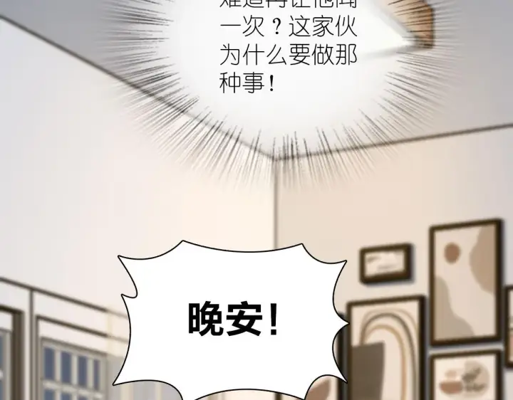 《我家老婆来自一千年前》114图142