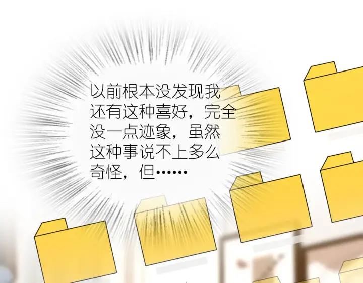 《我家老婆来自一千年前》114图18