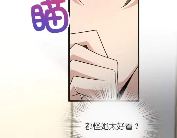 《我家老婆来自一千年前》114图22