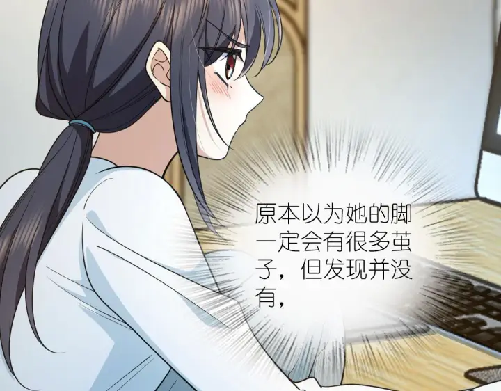 《我家老婆来自一千年前》114图24