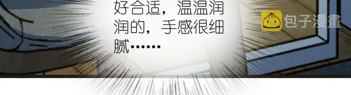 《我家老婆来自一千年前》114图26