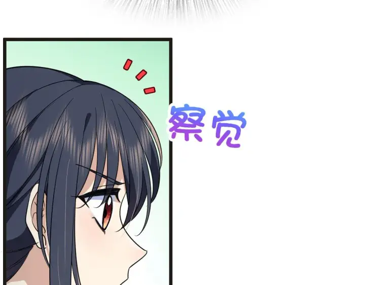 《我家老婆来自一千年前》114图27
