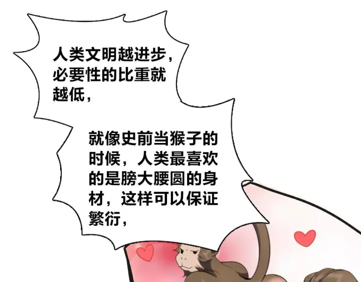 《我家老婆来自一千年前》114图3