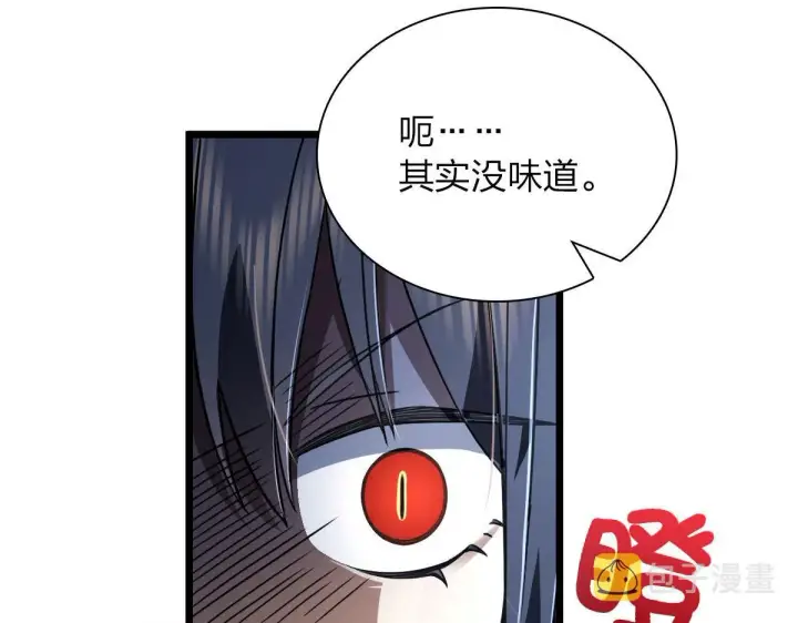 《我家老婆来自一千年前》114图37