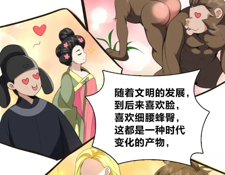 《我家老婆来自一千年前》114图4