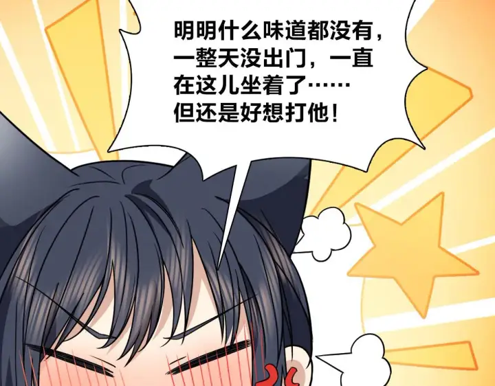 《我家老婆来自一千年前》114图46