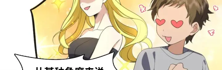 《我家老婆来自一千年前》114图5