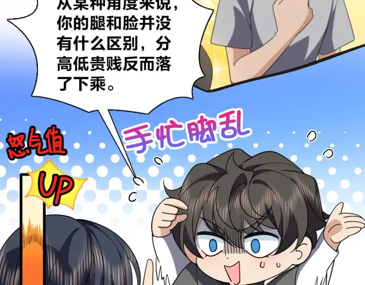 《我家老婆来自一千年前》114图6