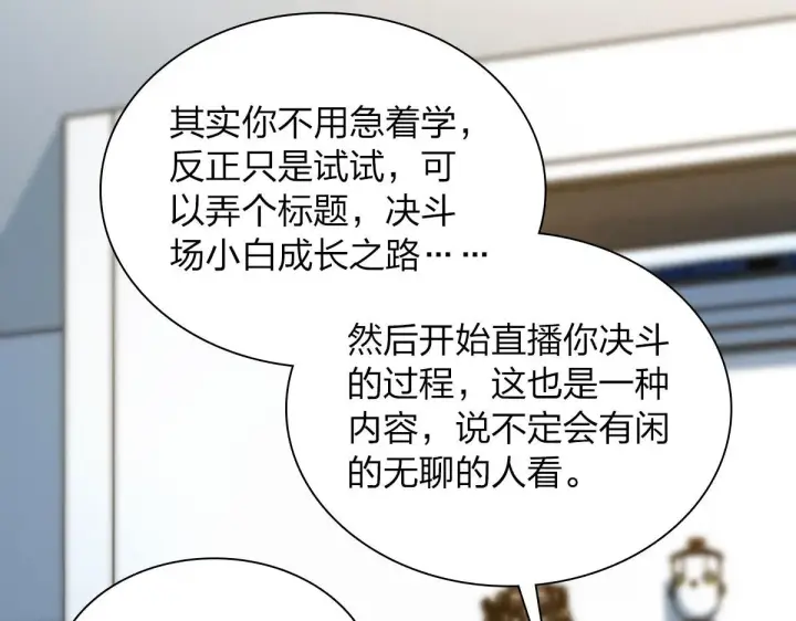 《我家老婆来自一千年前》114图60