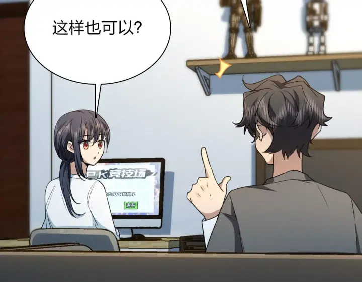 《我家老婆来自一千年前》114图61