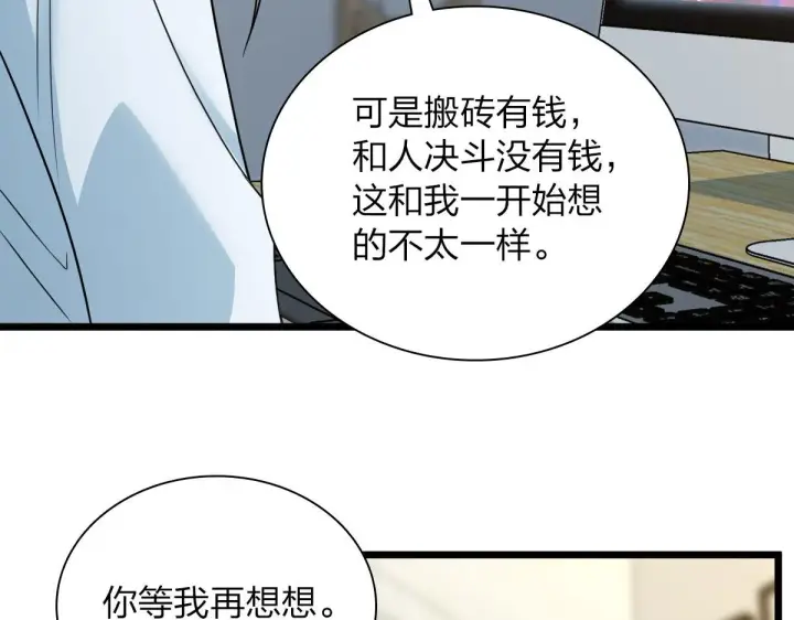 《我家老婆来自一千年前》114图66