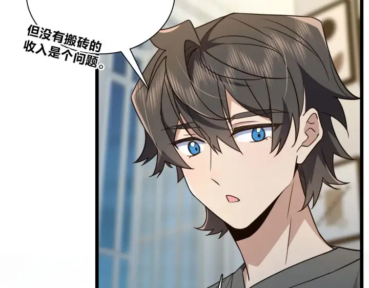 《我家老婆来自一千年前》114图67