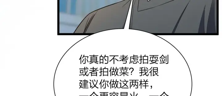 《我家老婆来自一千年前》114图68