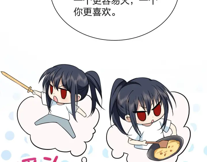《我家老婆来自一千年前》114图69