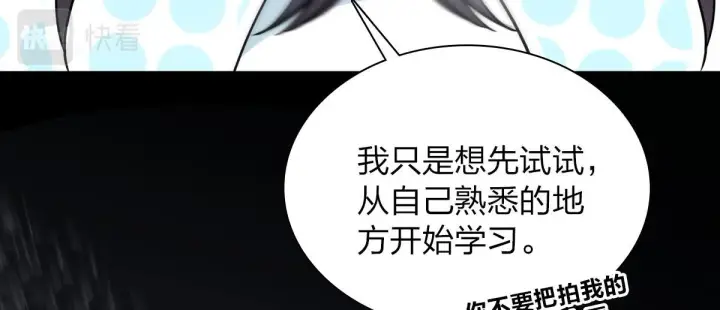 《我家老婆来自一千年前》114图71