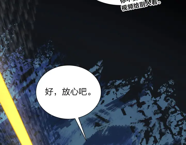 《我家老婆来自一千年前》114图72