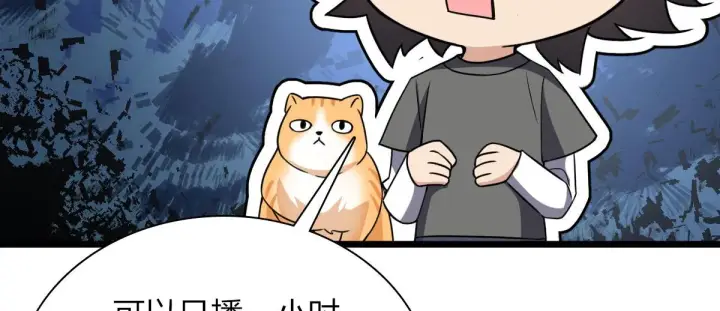 《我家老婆来自一千年前》114图74