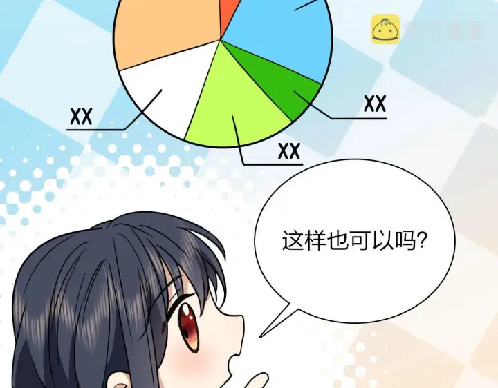 《我家老婆来自一千年前》114图76