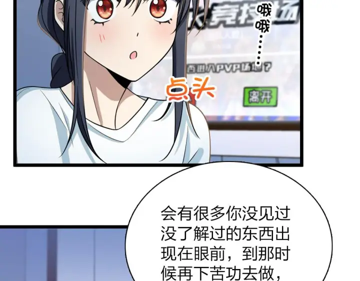 《我家老婆来自一千年前》114图79