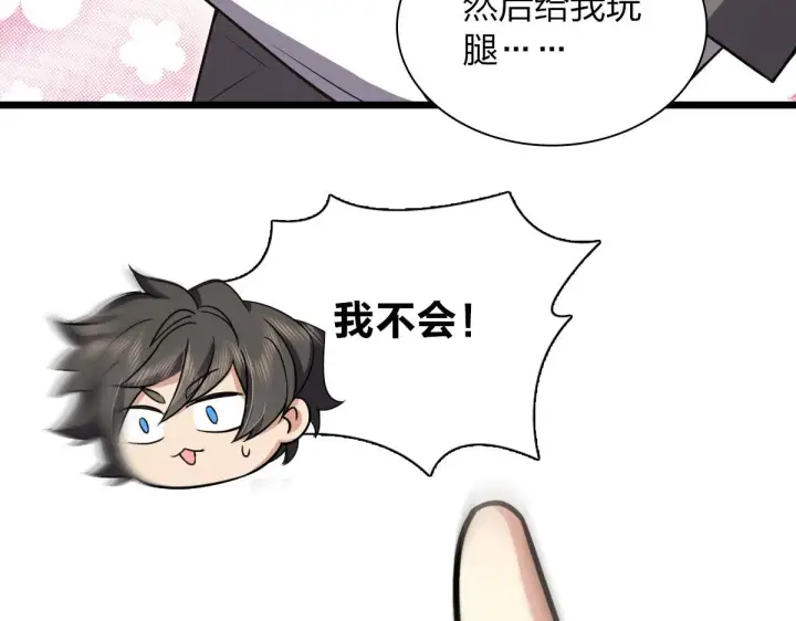 《我家老婆来自一千年前》114图84