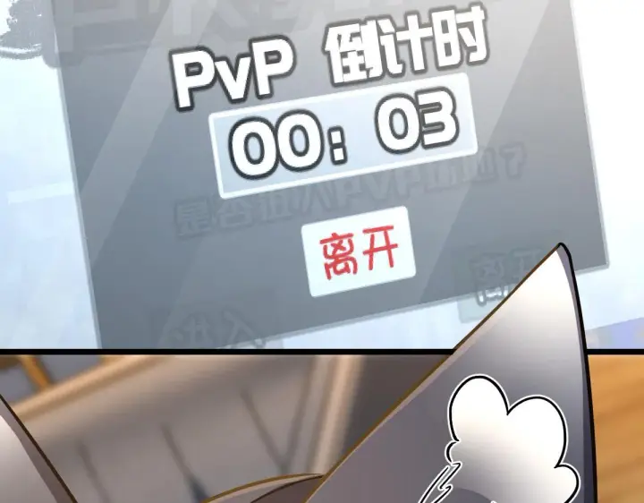 《我家老婆来自一千年前》114图87