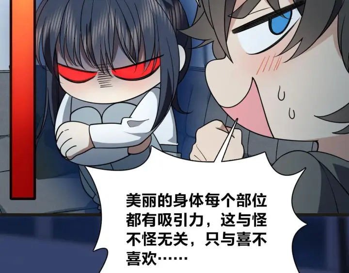 《我家老婆来自一千年前》114图9