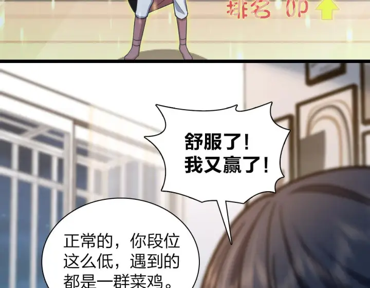 《我家老婆来自一千年前》114图94