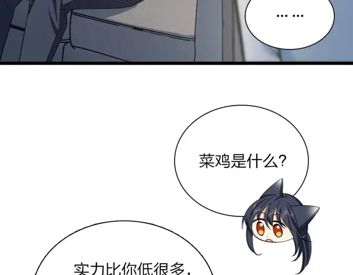 《我家老婆来自一千年前》114图97