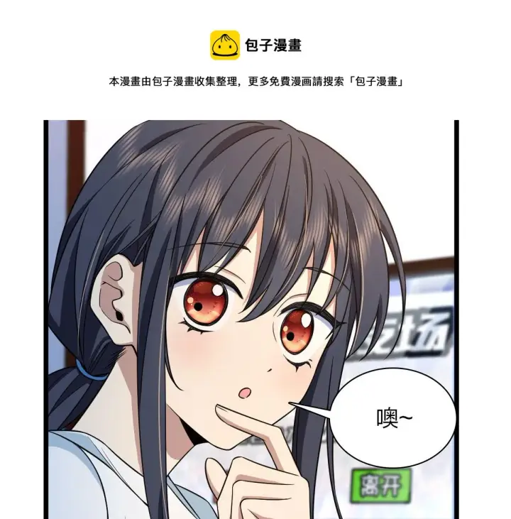 《我家老婆来自一千年前》114图99