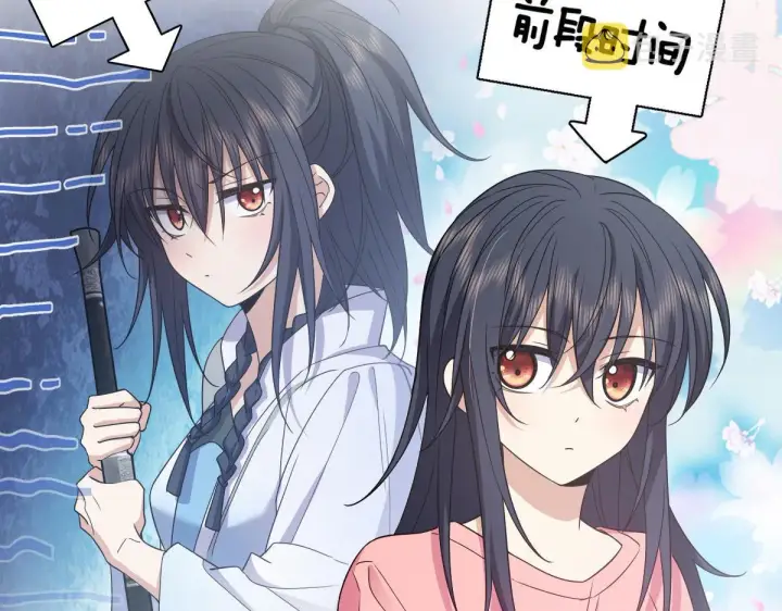 《我家老婆来自一千年前》115图10