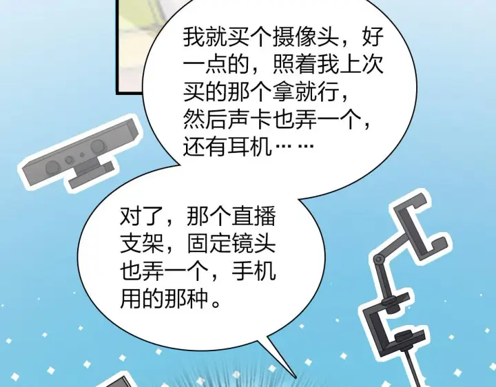 《我家老婆来自一千年前》115图103