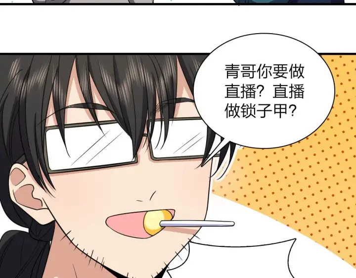 《我家老婆来自一千年前》115图106