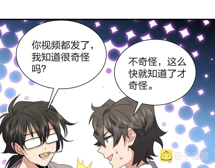 《我家老婆来自一千年前》115图108