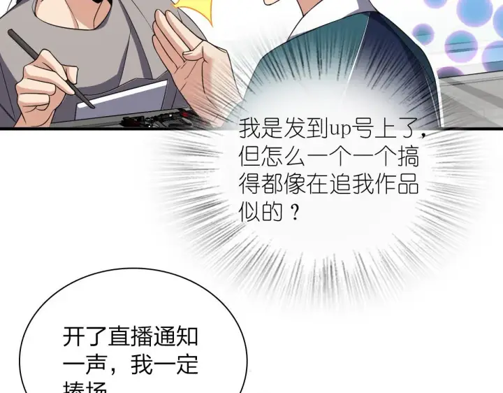 《我家老婆来自一千年前》115图109
