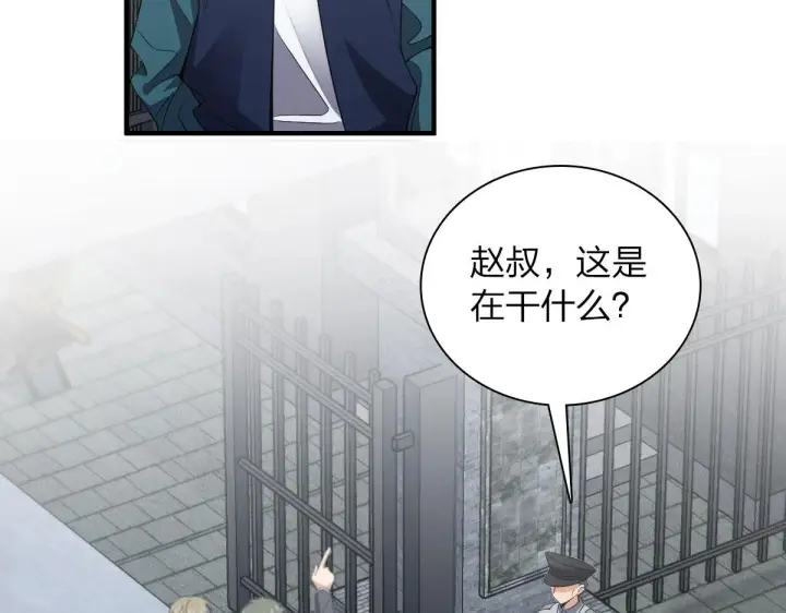 《我家老婆来自一千年前》115图114