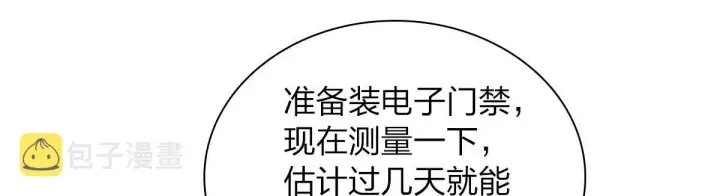 《我家老婆来自一千年前》115图116