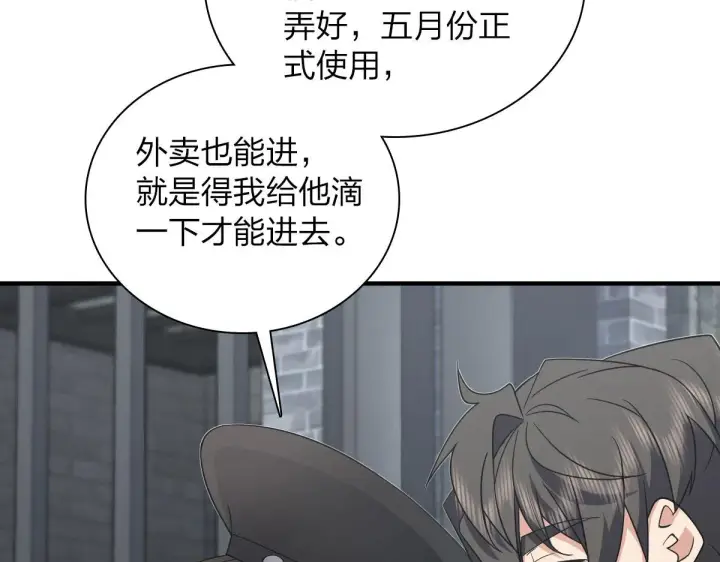 《我家老婆来自一千年前》115图117
