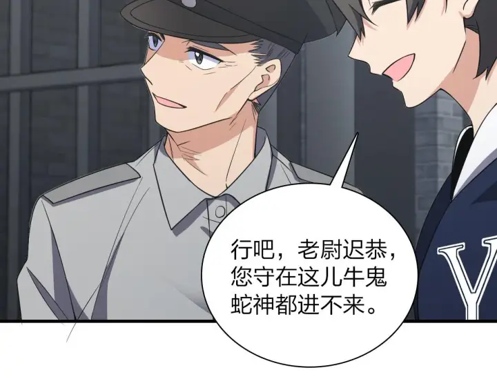 《我家老婆来自一千年前》115图118