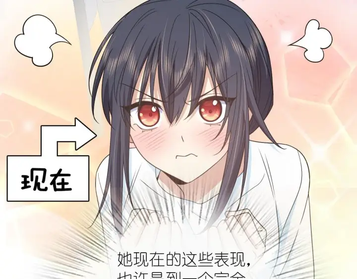 《我家老婆来自一千年前》115图12