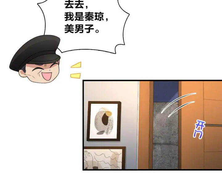 《我家老婆来自一千年前》115图120