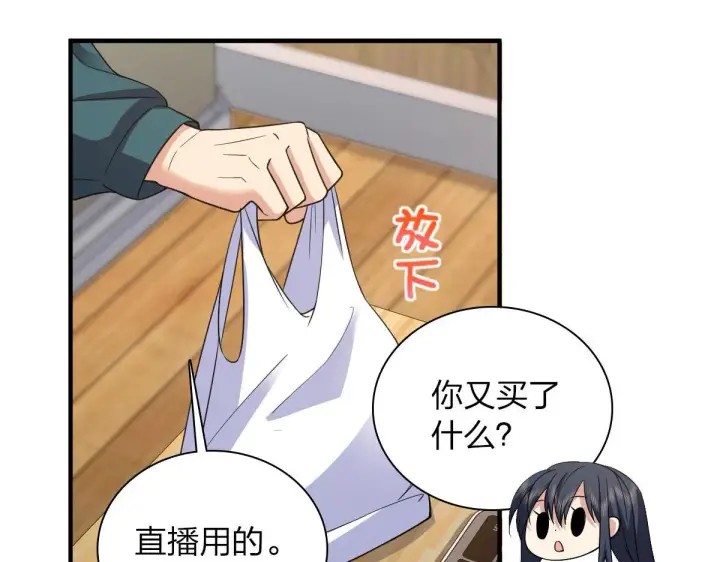 《我家老婆来自一千年前》115图121