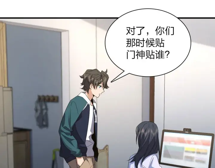 《我家老婆来自一千年前》115图123