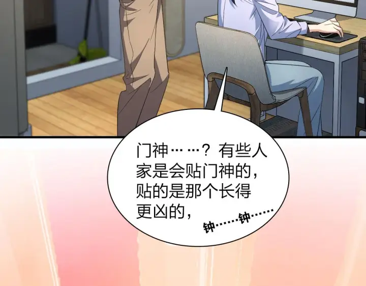 《我家老婆来自一千年前》115图124