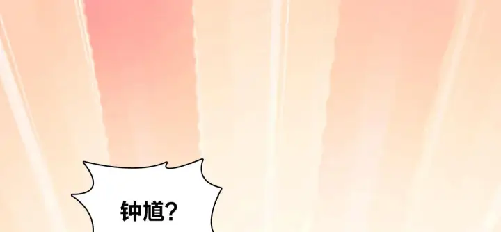 《我家老婆来自一千年前》115图125