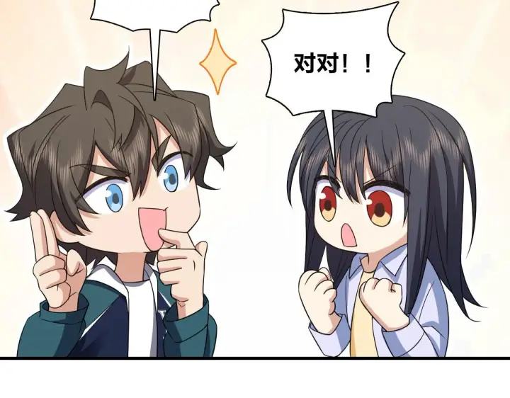 《我家老婆来自一千年前》115图126