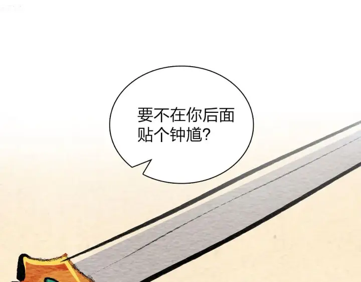 《我家老婆来自一千年前》115图127