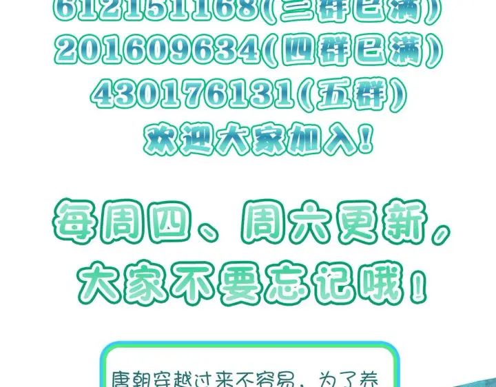 《我家老婆来自一千年前》115图135