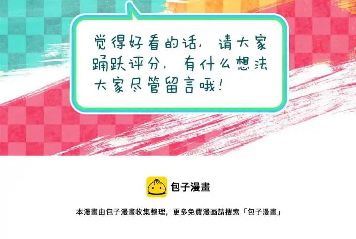 《我家老婆来自一千年前》115图137