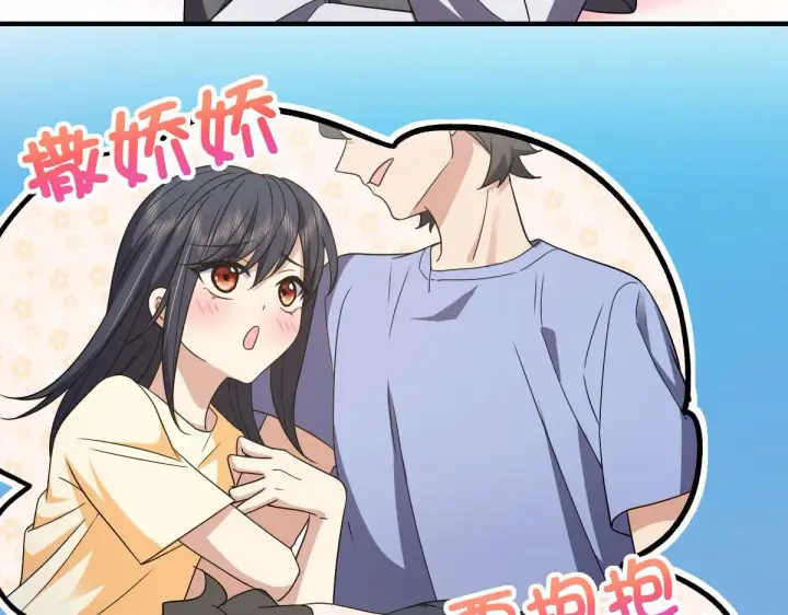 《我家老婆来自一千年前》115图15