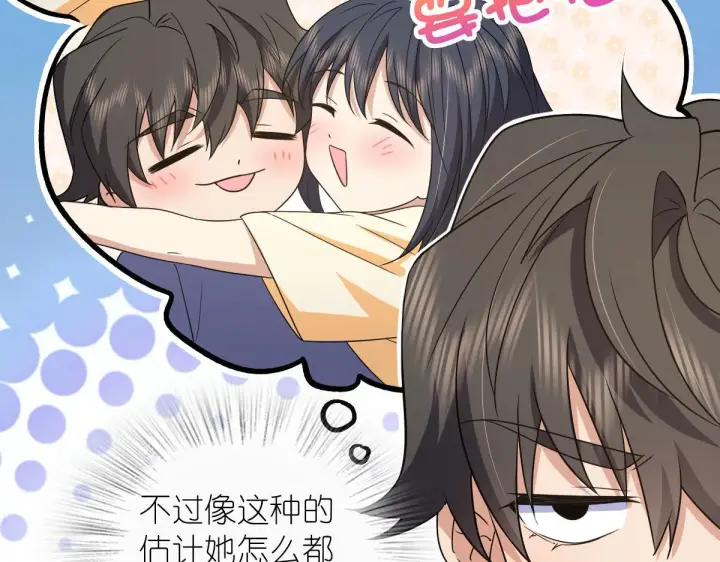 《我家老婆来自一千年前》115图16